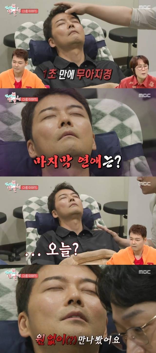 MBC ‘전지적 참견 시점’ 캡처