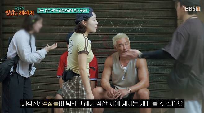 EBS, ENA 공동제작 ‘추성훈의 밥값은 해야지’