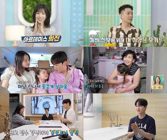 사진=KBS 2TV ‘살림남’ 방송 캡처