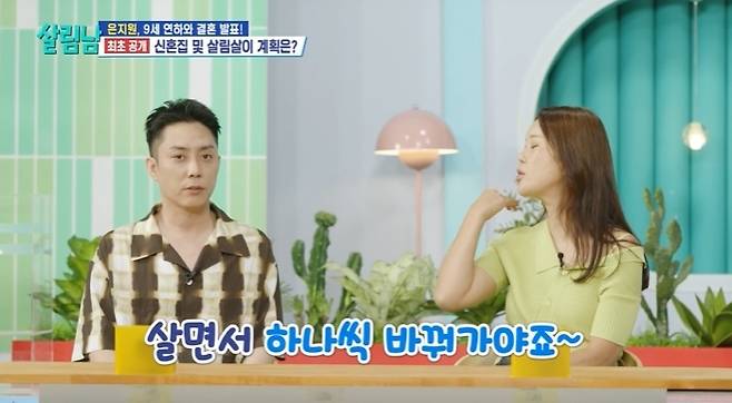 KBS 2TV ‘살림하는 남자들 시즌2’ 캡처