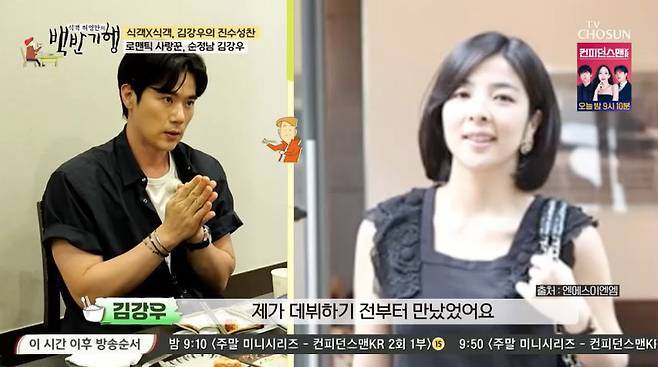 TV조선 ‘식객 허영만의 백반기행’ 캡처