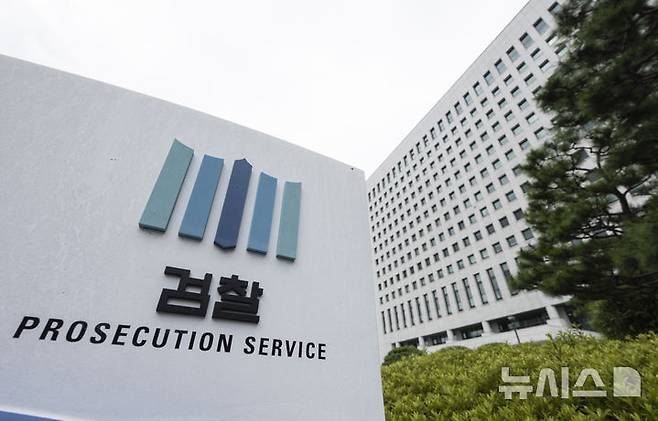 [서울=뉴시스] 김근수 기자 = 고위당정회의에서 검찰 개혁안을 발표하는 가운데 7일 서울 서초구 대검찰청 청사 모습이 보이고 있다. 2025.09.07. ks@newsis.com