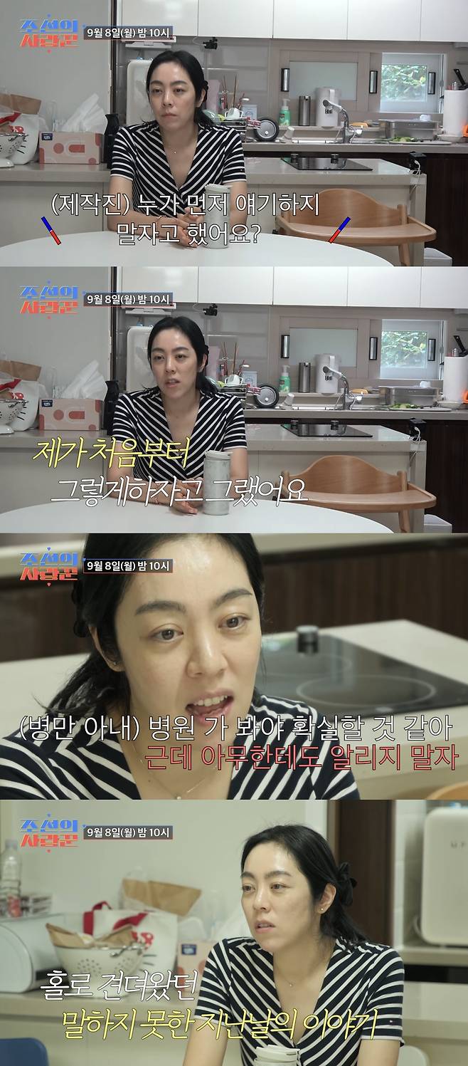 TV조선 ‘조선의 사랑꾼’