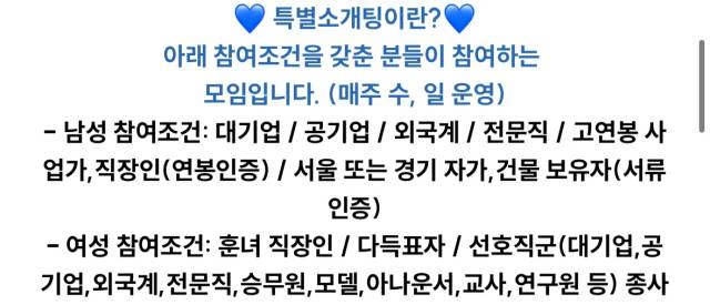 사진=플랫폼 '프립(Frip)'의 소모임 모집공고 캡처