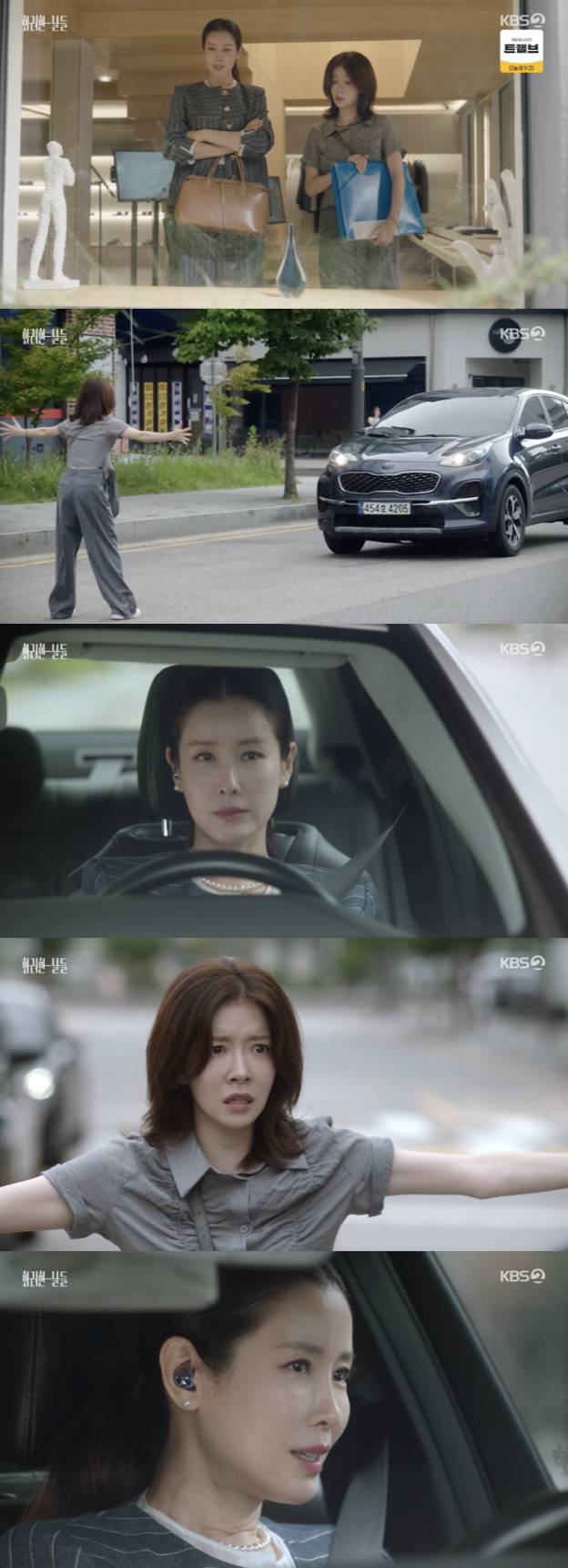 /사진='화려한 날들' 방송화면 캡쳐