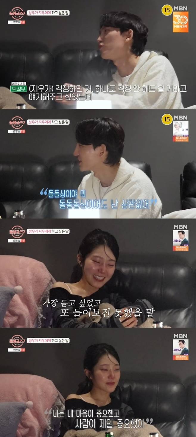 ‘돌싱글즈7’ . 사진| MBN