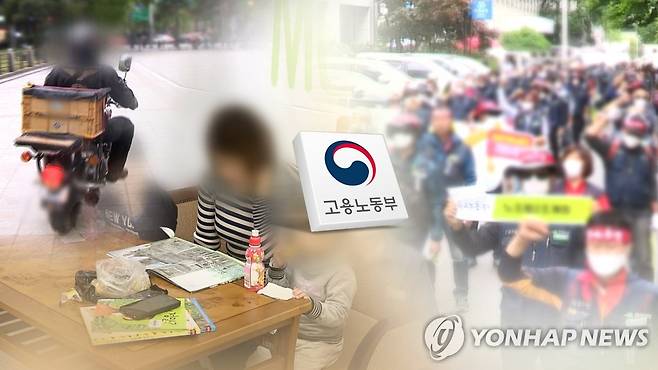 특수고용 노동자 (CG) [연합뉴스TV 제공]