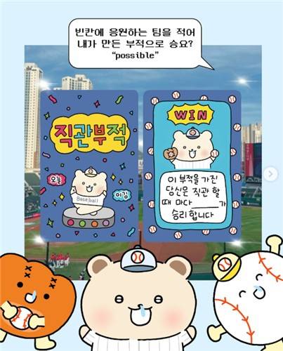 승리를 기원하는 부적 [인스타그램 'dardar_hada' 캡처. 재판매 및 DB 금지]