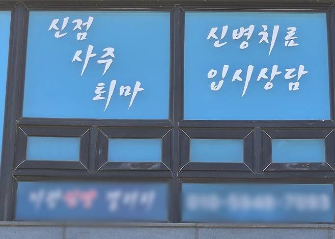 수도권 A 신당 외관 [A 신당 제공. 재판매 및 DB 금지]