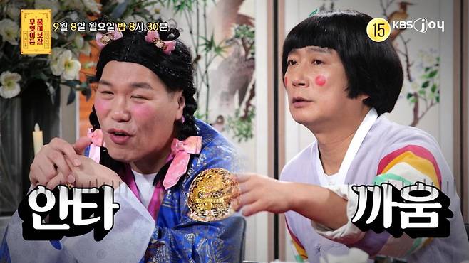 [사진제공= KBS JOY 무엇이든 물어보살]