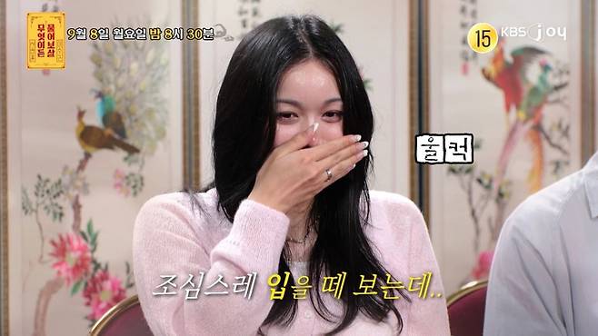 [사진제공= KBS JOY 무엇이든 물어보살]