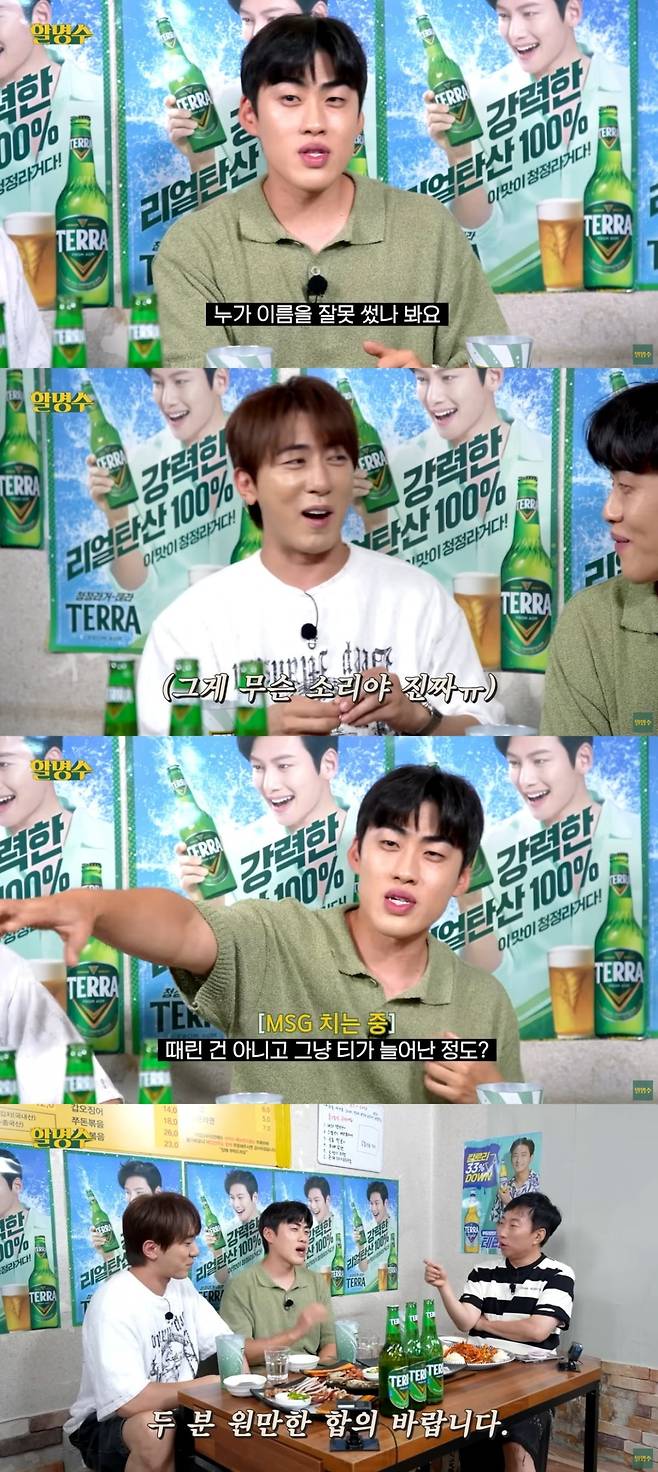 사진 = '활명수' 유튜브 채널 캡처