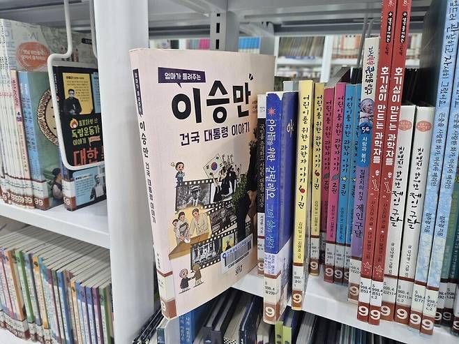 ▲ '엄마가 들려주는 이승만 건국 대통령 이야기' 책 /인천일보DB