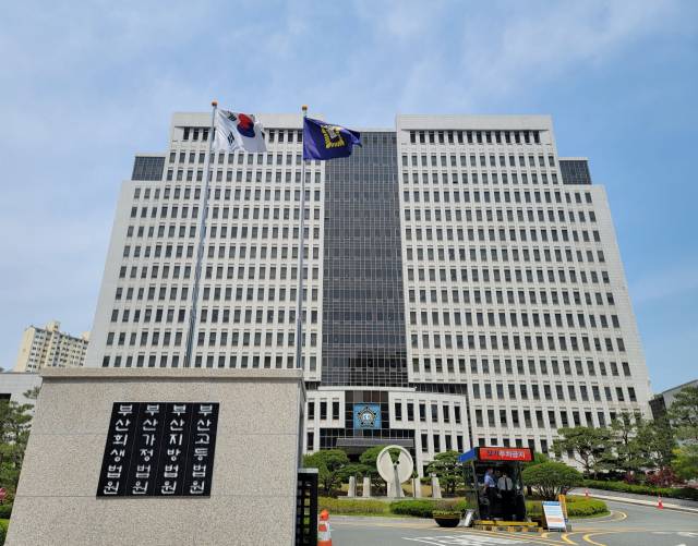 부산지법 청사. 부산일보 DB