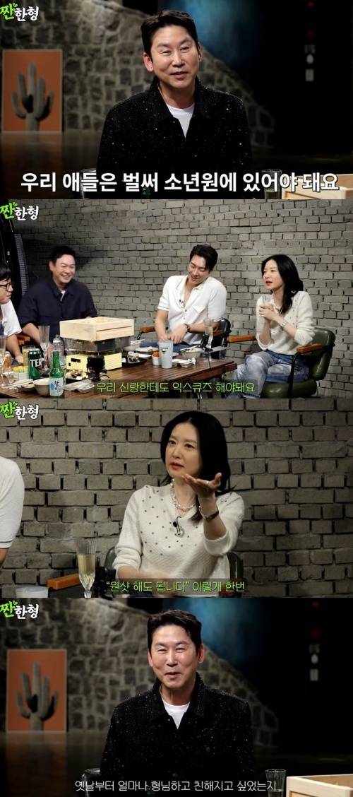 유튜브 '짠한형 신동엽' 화면 캡처