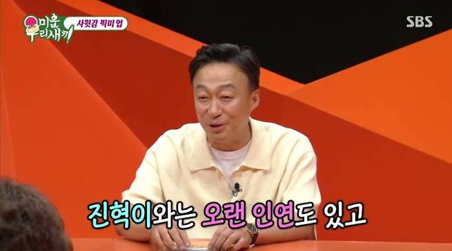미운 우리 새끼, 김종국 아내(미우새) (사진: SBS)