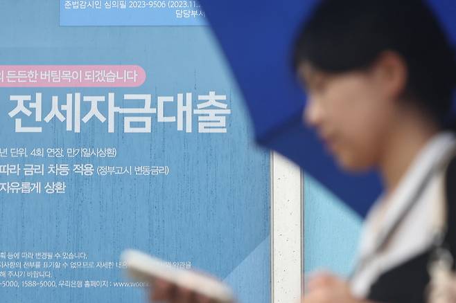 서울의 한 은행 영업점에 전세자금대출 금리 안내문이 게시돼 있다./뉴스1