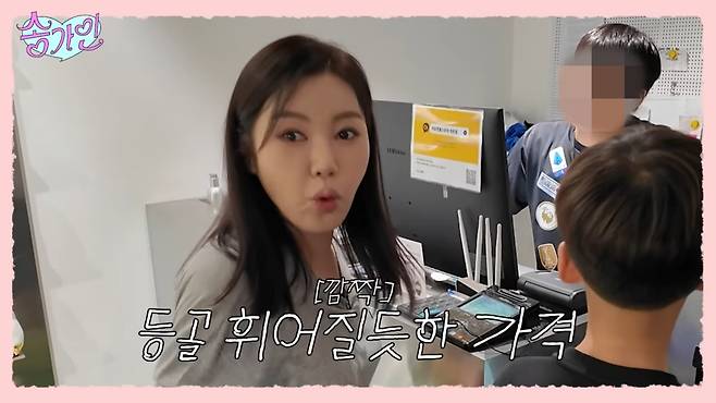 /송가인 유튜브 캡처