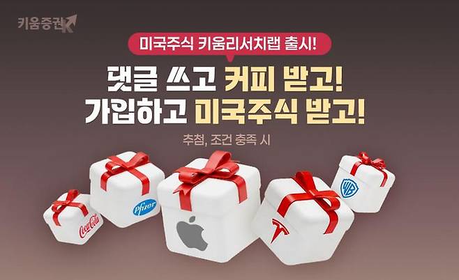 ⓒ키움증권