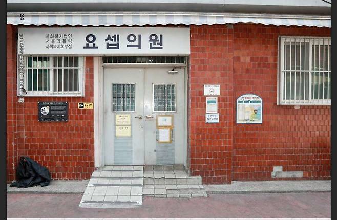 재개발로 밀려 1997년 영등포로 자리를 옮긴 요셉의원. 당시 녹십자혈액원 건물을 구입했다. 경비절감을 위해 신림동 병원에서 문짝이며 집기며 쓸만한 것은 모두 떼어다가 재활용했다. 재료비가 모자라면 어디선가 독지가가 나타나 창틀값을 대고 커튼을 달아주는 식으로 공사가 진행됐다고 한다. 요셉의원 제공