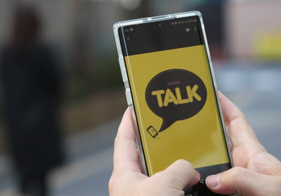 카카오톡 [연합뉴스]