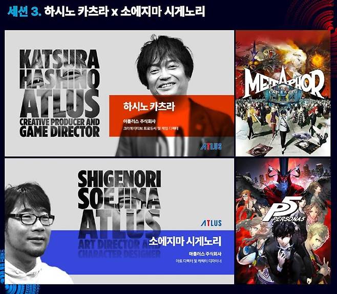 하시노 카츠라, 소에지마 시게노리