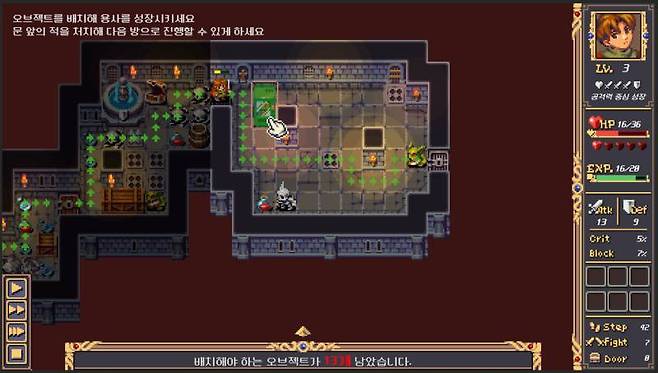 경로를 설계하는 전략적인 재미