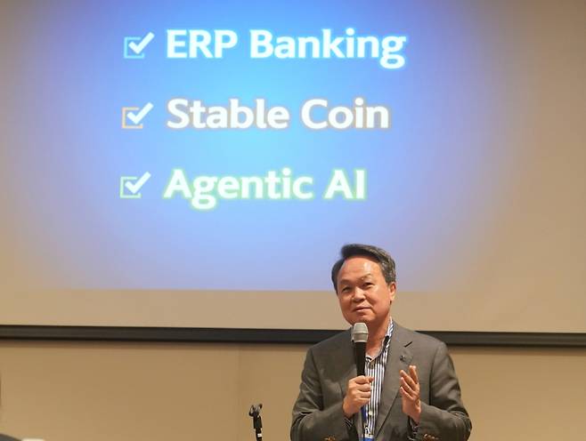 세미나에서 발표하는 진옥동 신한금융그룹 회장. 신한금융지주 제공