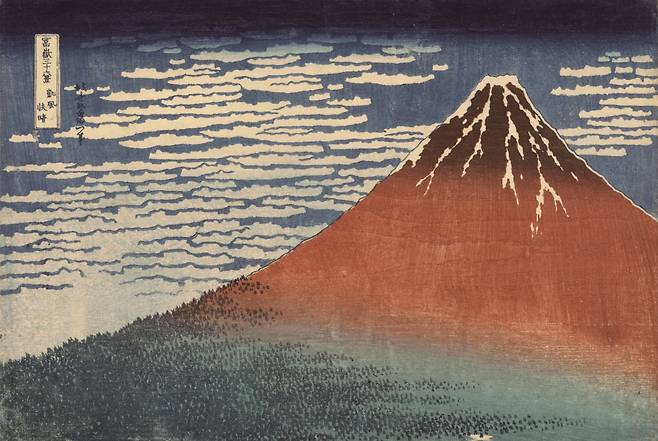 호쿠사이, 청명한 바람과 붉게 빛나는 후지(9월 30일~10월 12일 전시)