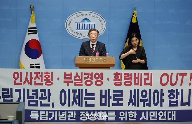 김형석 독립기념관장이 8일 국회 소통관에서 기자회견을 하고 있다. 2025.9.8 박민규 선임기자