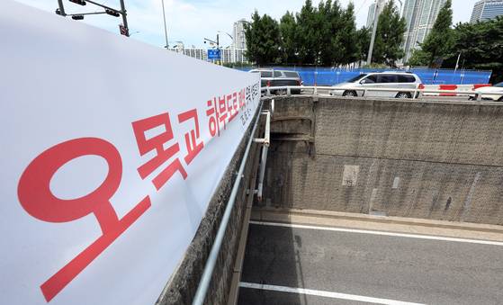 Lanes on the Omokgyo underpass of the Seobu Expressway in the eastbound direction toward Iljik are suspended for road-leveling work on June 15. [NEWS1]