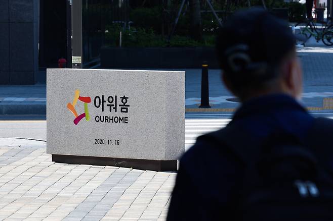 서울 강서구 아워홈 본사. 연합뉴스