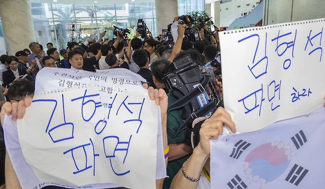 김형석 독립기념관장 파면 요구하는 시민단체 회원들 [사진 연합뉴스]