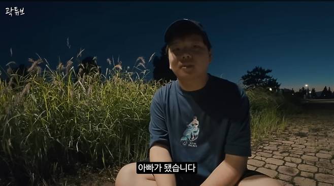 유튜버 겸 방송인 곽튜브가 결혼과 함께 2세 소식을 전하며 인생의 새로운 출발을 알렸다.사진=곽튜브 유튜브 채널