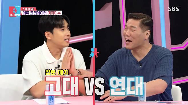 미미미누가 서장훈과 신경전을 벌였다. /사진=SBS '동상이몽 너는 내 운명' 캡처