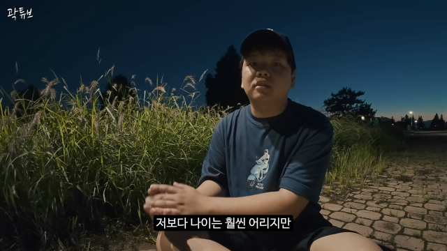 곽튜브 유튜브 채널