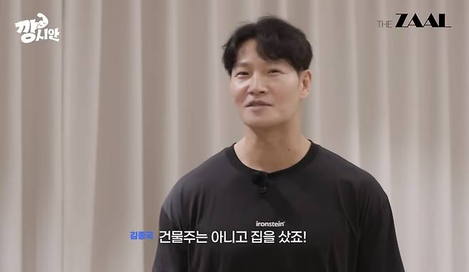 방송인 김종국. [유튜브 채널 ‘깡시안’ 갈무리]