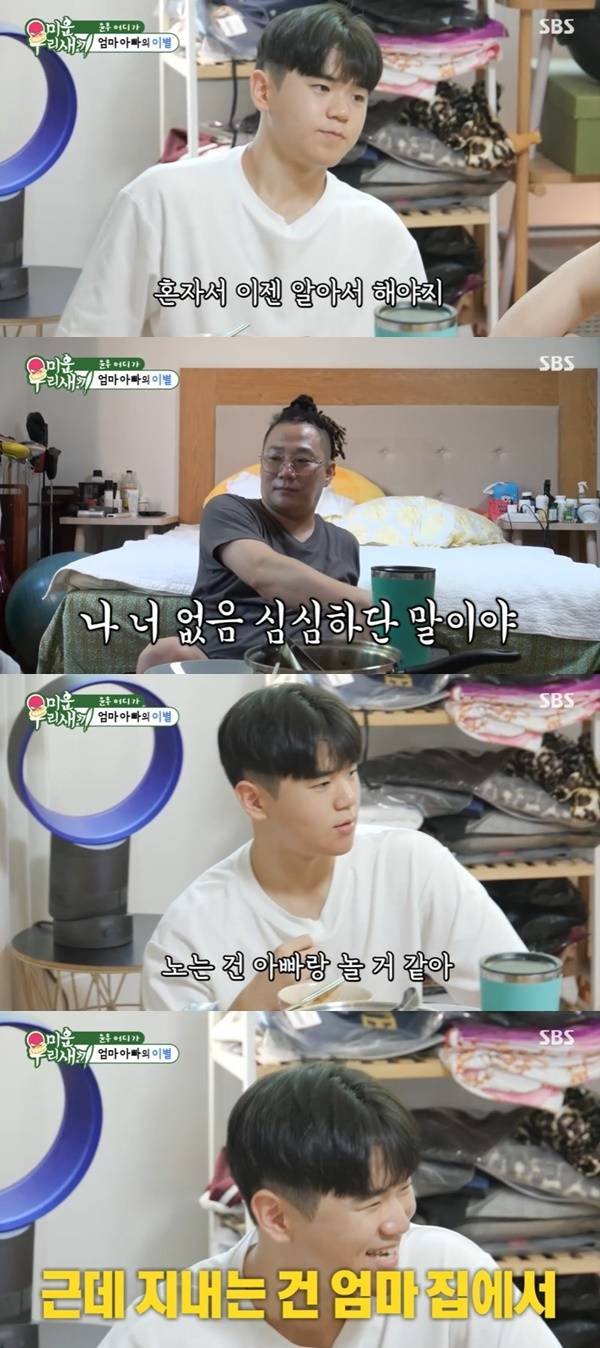 SBS ‘미운 우리 새끼’ 캡처