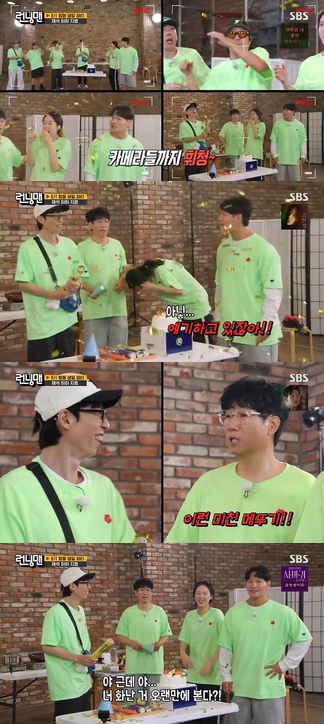 SBS ‘런닝맨’ 캡처