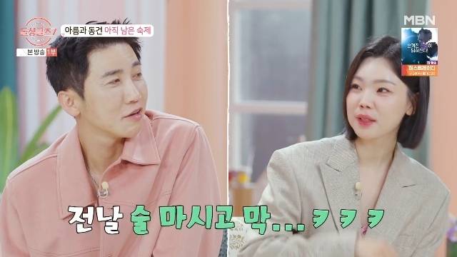 MBN ‘돌싱글즈7’ 캡처