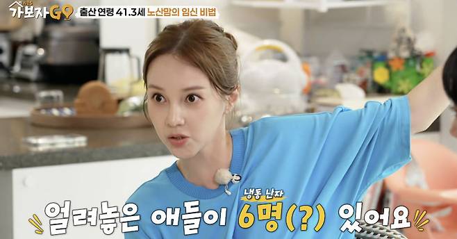 MBN ‘가보자 GO’ 시즌5