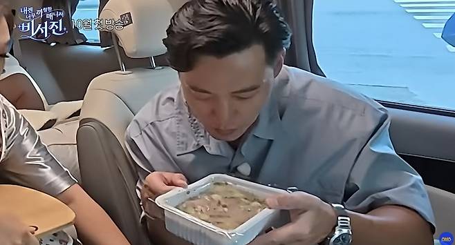 SBS 새 예능 프로그램 ‘내겐 너무 까칠한 매니저 - 비서진’ 방송 캡처