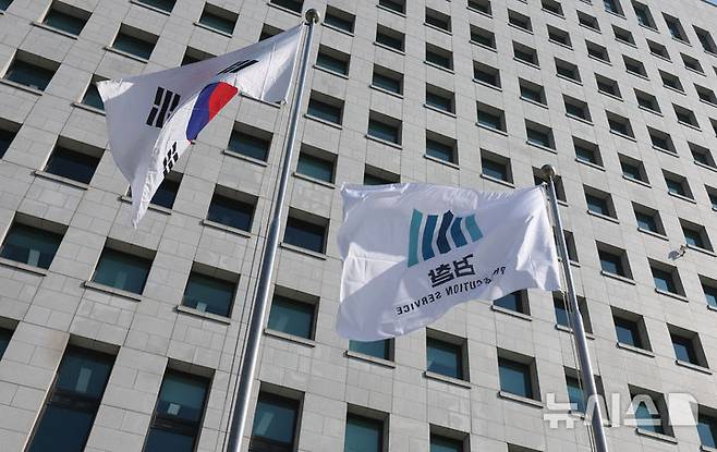 [서울=뉴시스] 대검찰청 모습 (사진 = 뉴시스 DB) 2025.09.08. photo@newsis.com