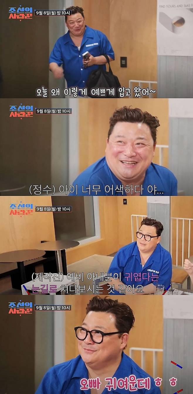 [서울=뉴시스] 코미디언 윤정수가 8일 방송하는 TV조선 예능 프로그램 '조선의 사랑꾼'에 출연해 예비 신부를 최초 공개한다. (사진=TV조선 '조선의 사랑꾼' 캡처) 2025.09.08. photo@newsis.com *재판매 및 DB 금지