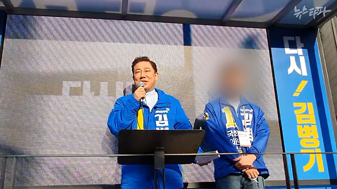 지난 21대 총선(2020년) 당시 선거 유세를 하고 있는 김병기 의원(왼쪽)과 김 의원의 차남 김 모 씨(오른쪽).