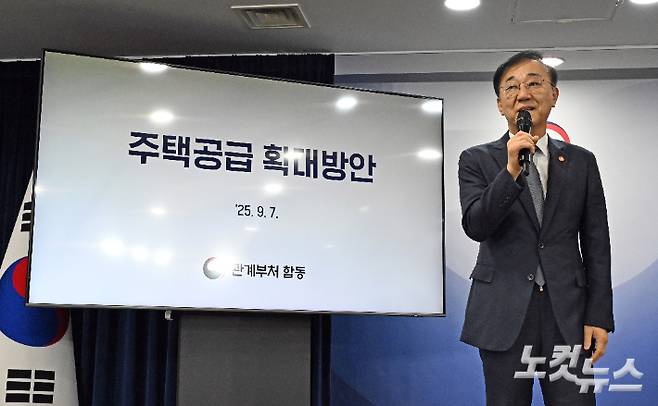 김윤덕 국토교통부 장관이 7일 서울 종로구 정부서울청사에서 주택공급 확대방안 관련 합동브리핑을 하고 있다. 윤창원 기자
