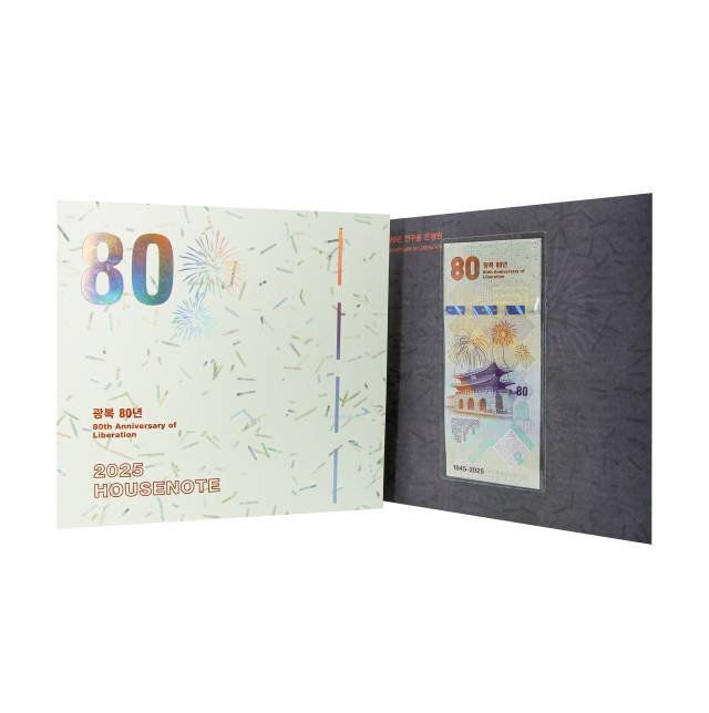 하우스노트. 사진제공=한국조폐공사