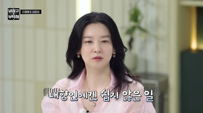 JTBC 예능 ‘냉장고를 부탁해 시즌2’