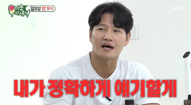 ▲ 김종국. 출처| SBS 미우새 방송 캡처