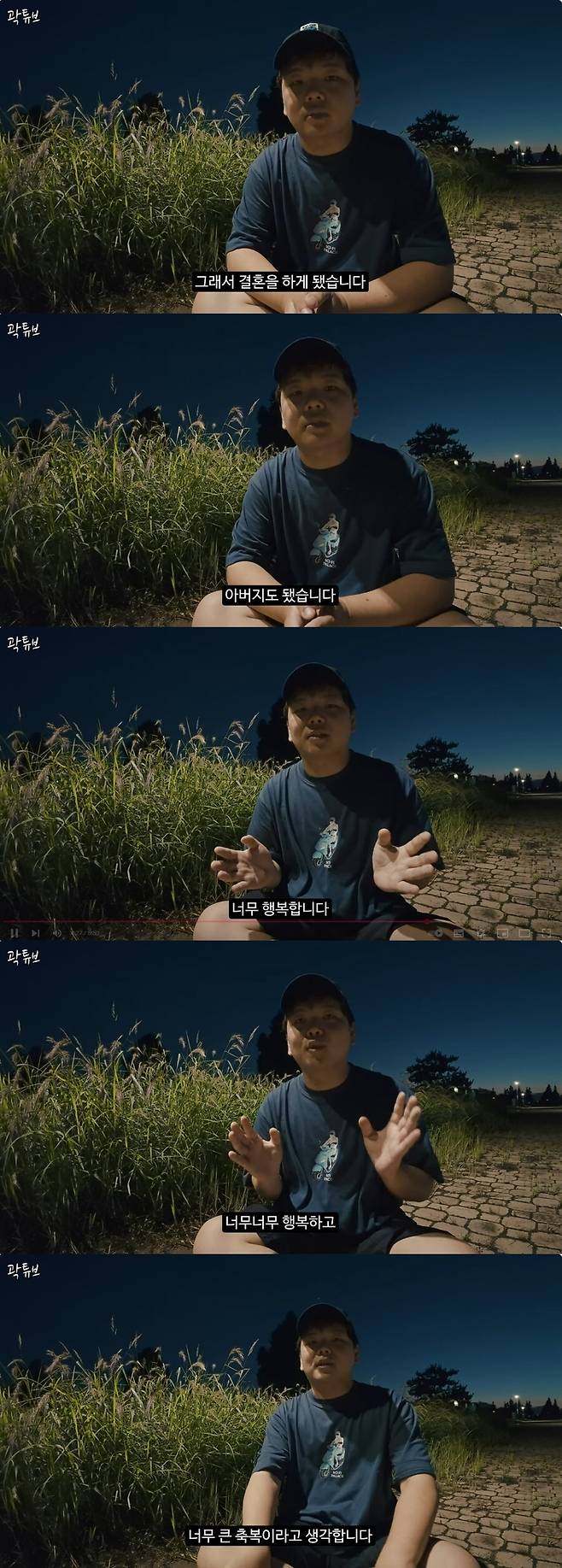 ▲ 곽준빈. 출처|유튜브 '곽튜브' 캡처